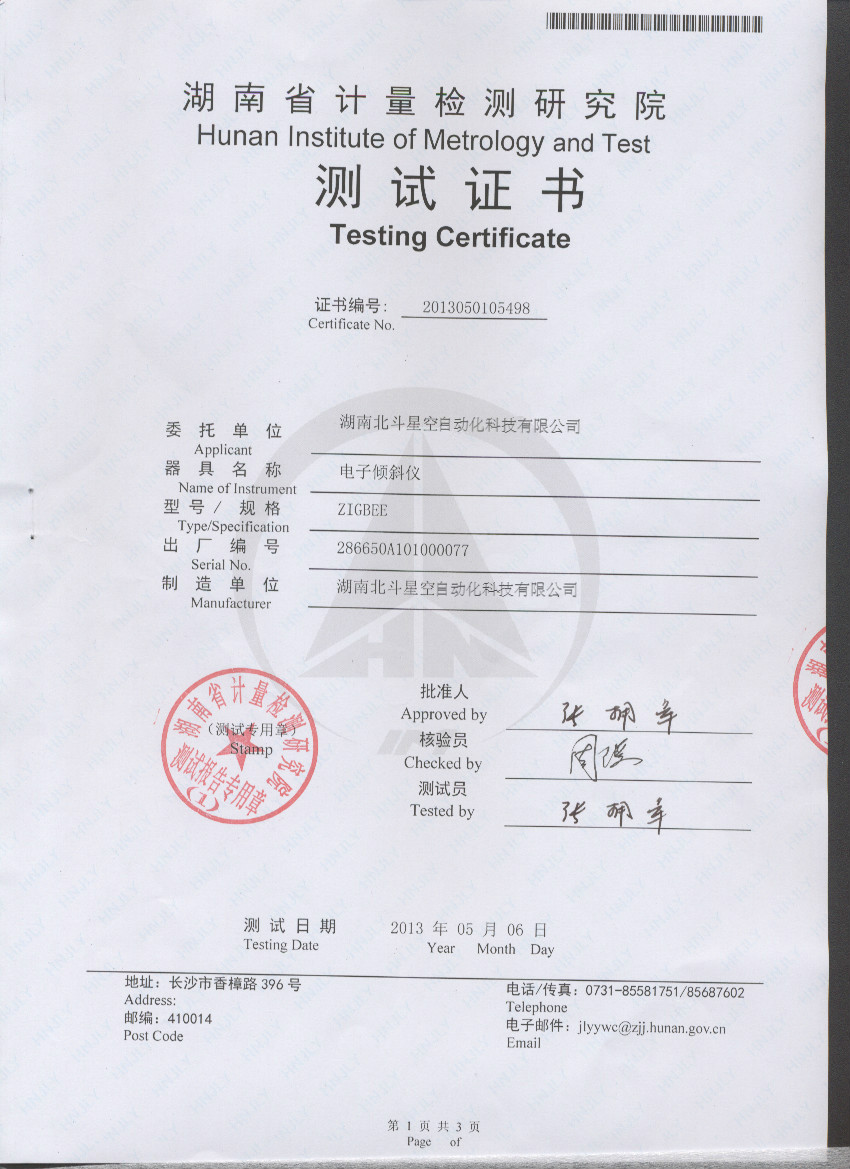 湖南北斗星空自動(dòng)化科技有限公司,湖南北斗星空自動(dòng)化科技,北斗星空自動(dòng)化科技,巖土工程安全監(jiān)測(cè)傳感器,采集系統(tǒng),安全監(jiān)測(cè)傳感器