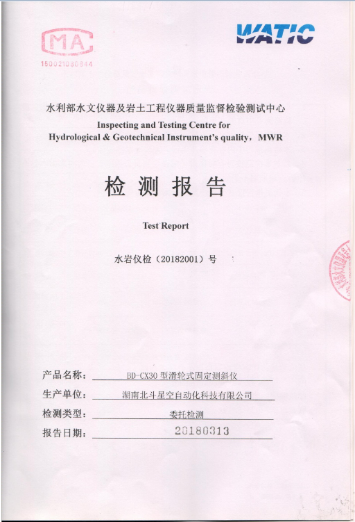 沉降監(jiān)測,路基沉降監(jiān)測,全向位移計,路基面壓實監(jiān)測,尾礦庫監(jiān)測,邊坡監(jiān)測,基坑監(jiān)測,湖南北斗星空自動化