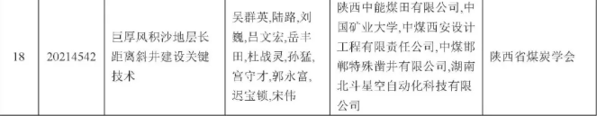 自動(dòng)化安全監(jiān)測工程