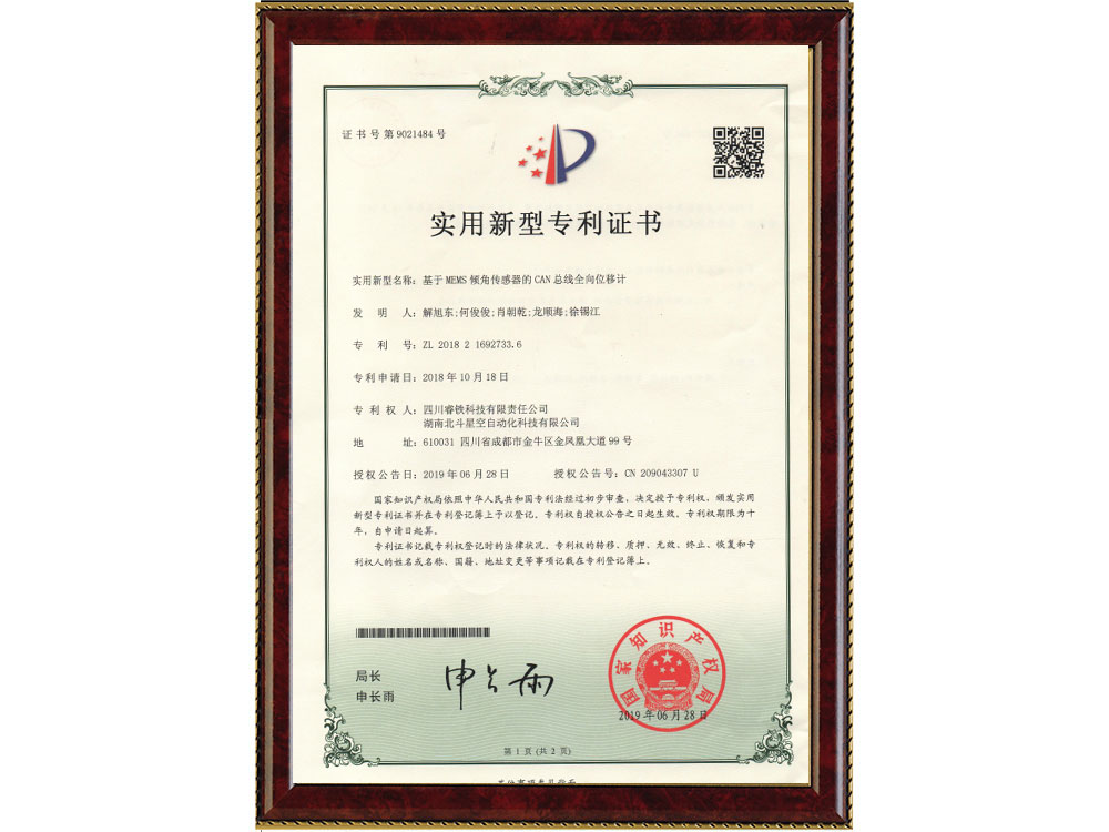 橋梁監(jiān)測(cè),邊坡監(jiān)測(cè),靜力水準(zhǔn)儀,固定式測(cè)斜儀,全向位移計(jì),傾角儀,房屋監(jiān)測(cè)