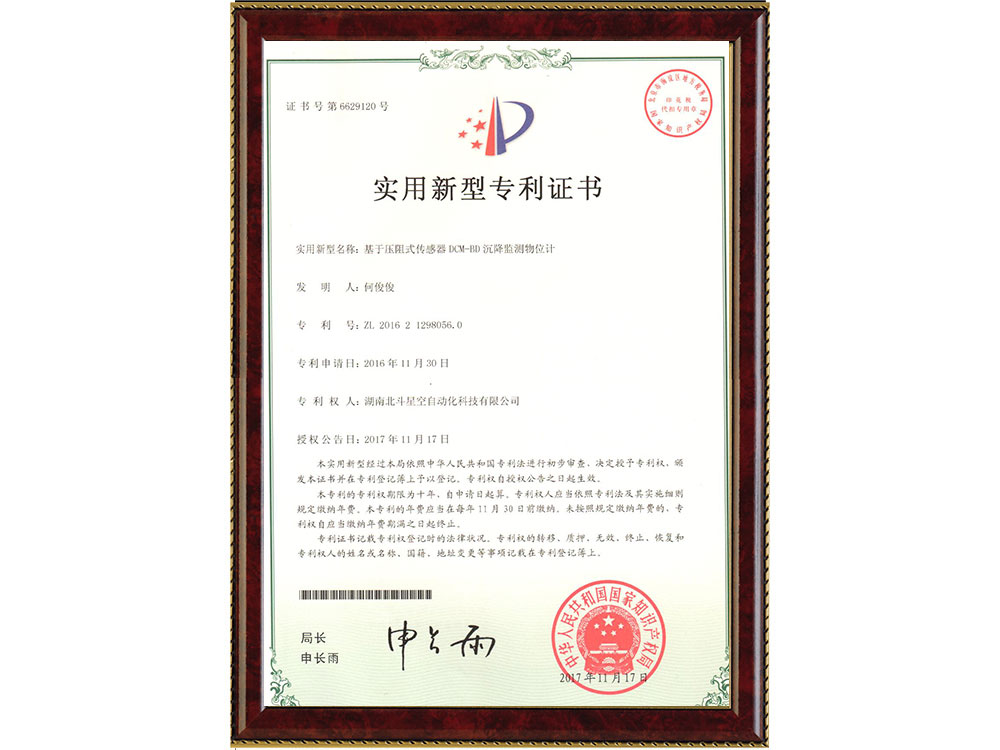 橋梁監(jiān)測(cè),邊坡監(jiān)測(cè),靜力水準(zhǔn)儀,固定式測(cè)斜儀,全向位移計(jì),傾角儀,房屋監(jiān)測(cè)