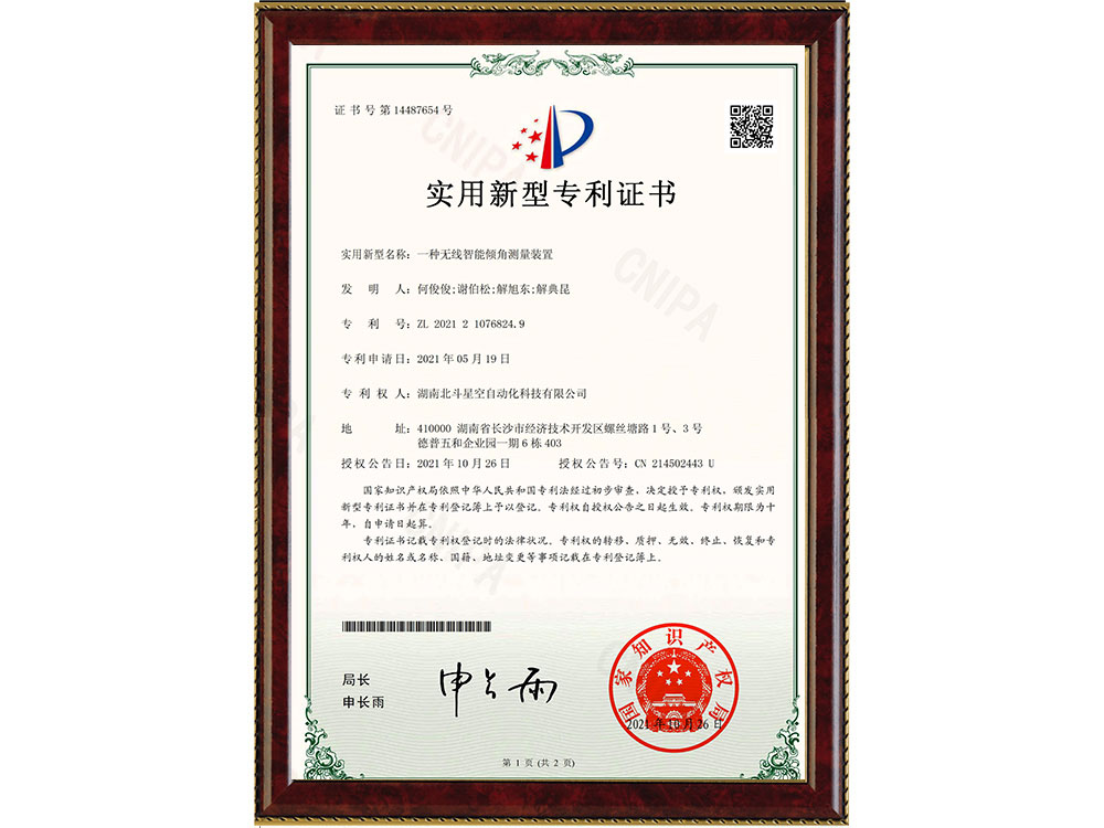 橋梁監(jiān)測,邊坡監(jiān)測,靜力水準(zhǔn)儀,固定式測斜儀,全向位移計(jì),傾角儀,房屋監(jiān)測